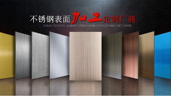 當(dāng)不銹鋼彩色板遇到裝飾會是什么樣子？